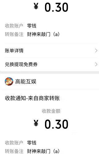 财神来敲门app，秒提0.6！  财神来敲门 免费领取 免费赚钱 第4张