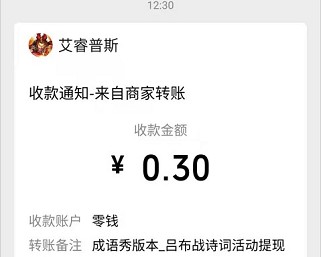 吕布战诗词app：红包多，秒提0.3以上！  吕布战诗词 红包多 免费赚钱 免费领取 第5张