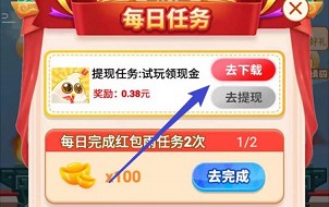 吕布战诗词app：红包多，秒提0.3以上！  吕布战诗词 红包多 免费赚钱 免费领取 第4张