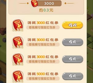 成语大亨app、开心农乐园2app，秒提0.6！  成语大亨app 开心农乐园2app 免费赚钱 第4张