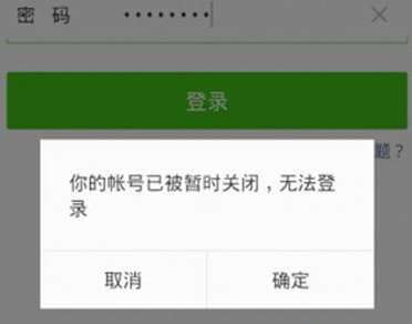 任务平台被封怎么办？我们应该怎样规避封号?  任务平台被封 悬赏任务平台被封 第1张