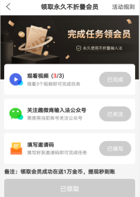 趣微商输入法app：免费领取2元左右红包！  趣微商输入法app 免费领取 红包 第3张