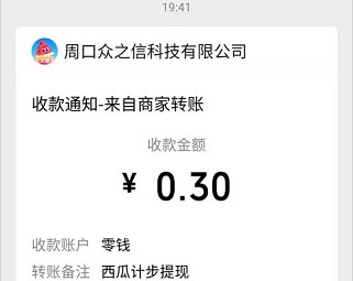 西瓜计步app、天天飞机大战app，秒提0.6！  西瓜计步app 天天飞机大战app 免费赚钱 免费领取 第2张