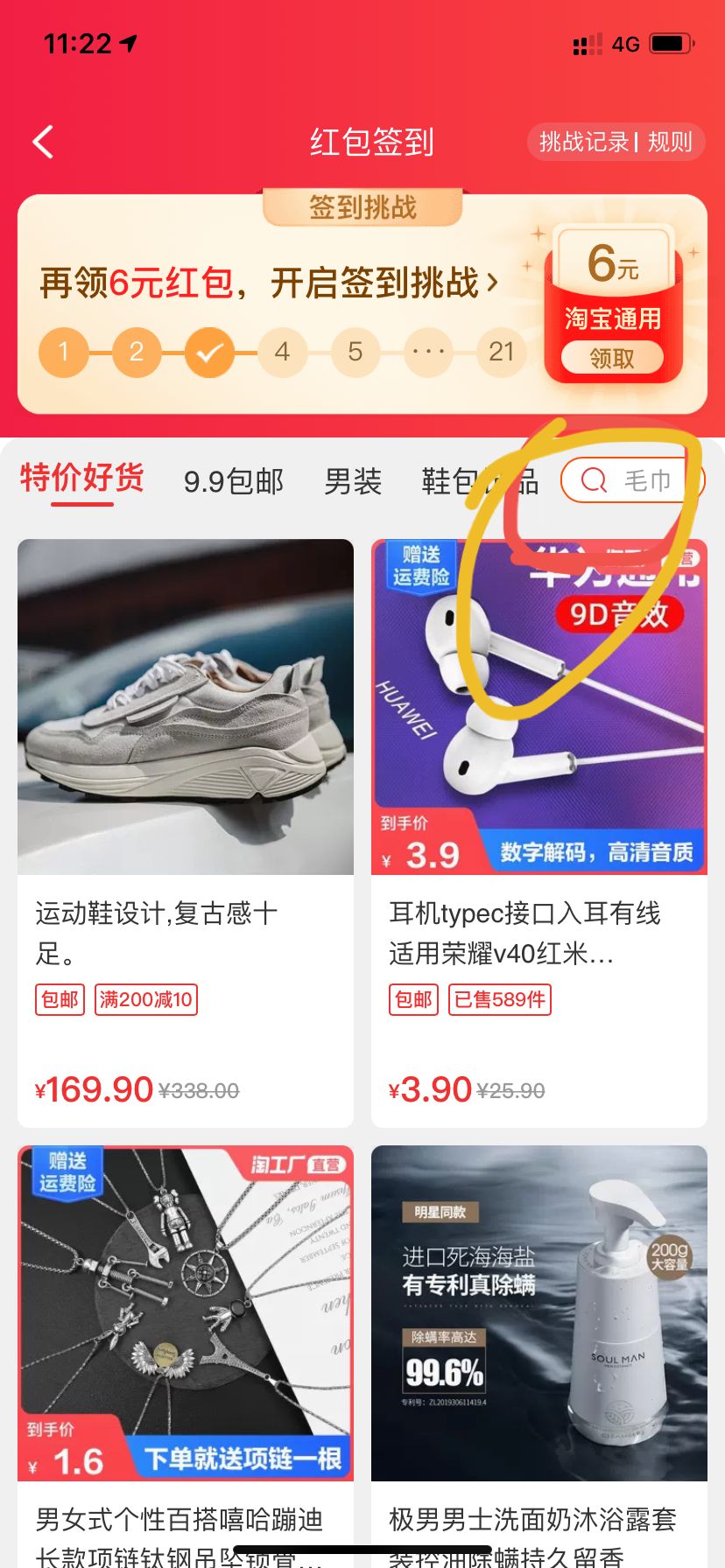 淘宝app：免费撸Q币教程，长期可做！  淘宝app 免费撸Q币教程 免费赚钱 第2张