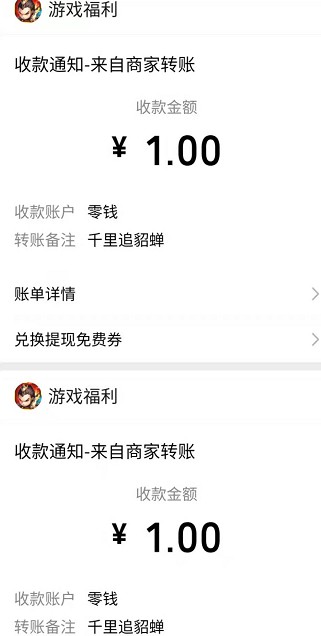 千里追貂禅app，看4个视频得2元！  千里追貂禅app 免费领取 第3张