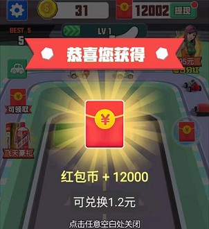 我要开豪车app、试玩可拿到1元以上!  我要开豪车app 免费领取 免费赚钱 第2张