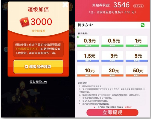 彩虹消消消app：每天可提0.3元！  彩虹消消消app 每天可提0.3元 第2张