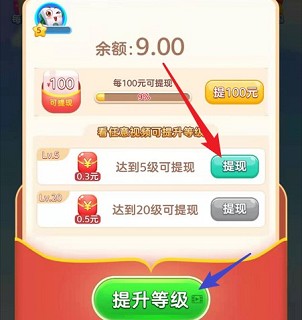 热爱走路app、爱宠连连看app，秒提0.6！  热爱走路app 爱宠连连看app 免费赚钱 第3张