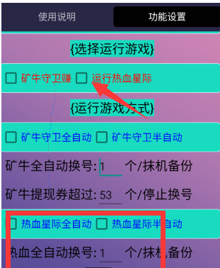 热血星际挂机赚钱脚本免费下载使用！  热血星际脚本 热血星际辅助 第1张