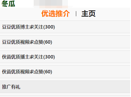 冬瓜任务平台，抖音挂直播人气单机多少钱？  抖音挂机赚钱 直播挂机赚钱 第1张