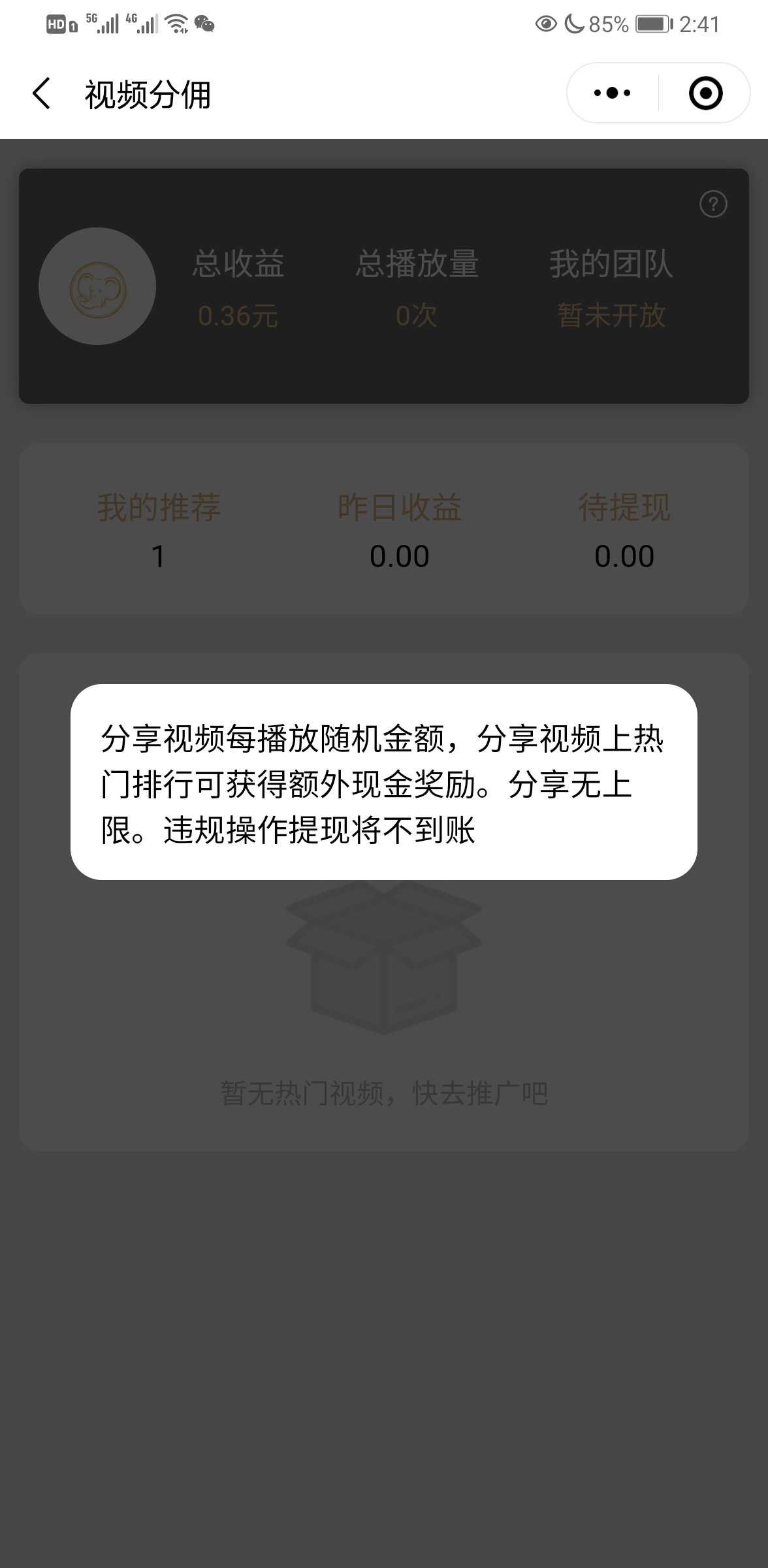 乐上短视频最新BUG，无限撸红包教程！  乐上短视频 无限撸红包 教程 第3张