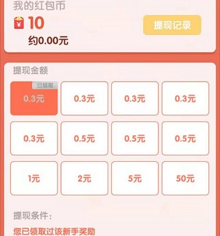 外卖大富翁3app、好运泡泡龙app，秒提0.6元！  外卖大富翁3app 好运泡泡龙app 免费赚钱 第2张