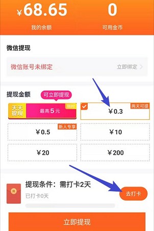 外卖大富翁3app、好运泡泡龙app，秒提0.6元！  外卖大富翁3app 好运泡泡龙app 免费赚钱 第3张