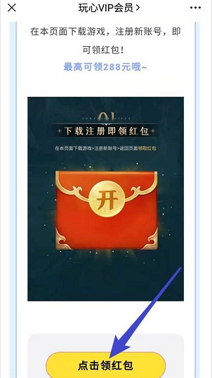 绝世仙王手游，创建角色拿0.3以上红包！  绝世仙王手游 红包 免费领取 第2张