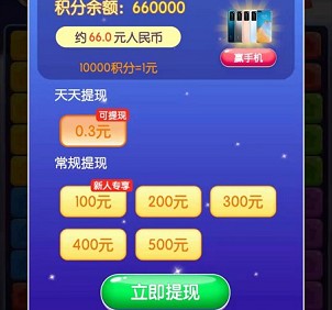 超级消星星app、老司机带带我2app，秒提0.6！  超级消星星app 老司机带带我2app 免费领取 第2张