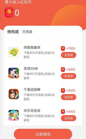 超级消星星app、老司机带带我2app，秒提0.6！  超级消星星app 老司机带带我2app 免费领取 第4张