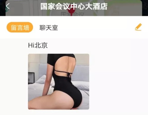 酒店社交软件暗藏约P信息？别上当被骗咯!  趣住骗局 酒店社交软件骗局 第1张