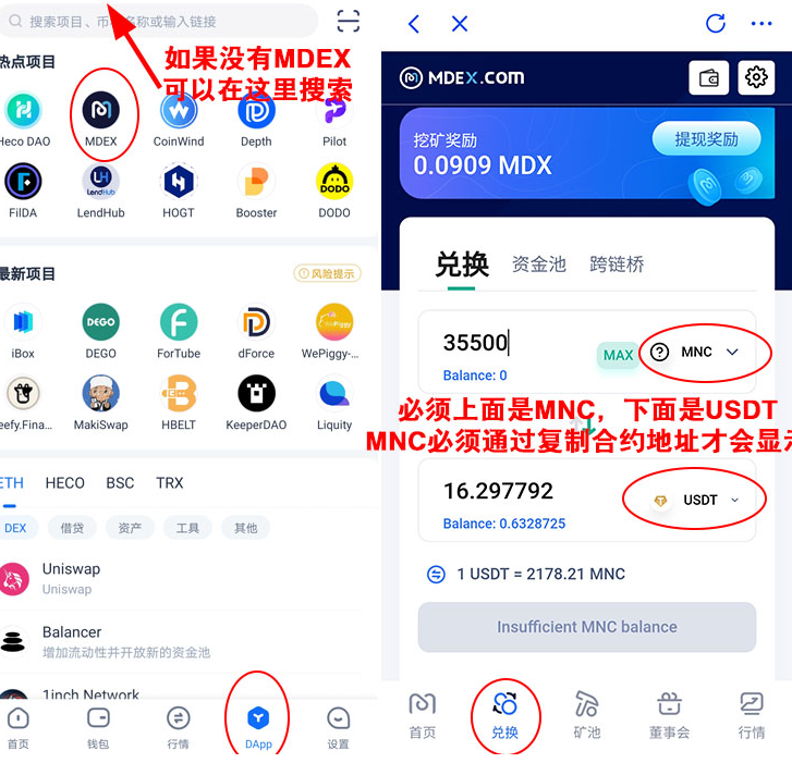 小黄人（MNC）已上线MDEX交易，附交易教程！  小黄人 MNC MDEX交易 教程 第5张