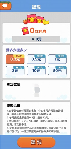 WiFi极速宝，翡翠达人，梦想果园学习版，秒提0.9元以上！  WiFi极速宝 翡翠达人 梦想果园学习版 免费赚钱 第3张