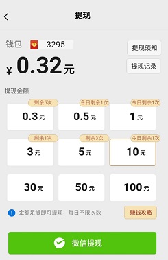 算术小游戏无限版，开心养花赚多多，免费赚0.9元以上！