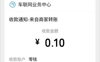 企鹅出行红包，必中0.1元现金红包！  企鹅出行 红包 免费领取 第3张