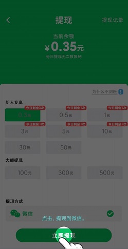 全民爱消消NX，最强猜歌王2，汽车大碰撞，免费赚0.9元以上！  全民爱消消NX 最强猜歌王2 汽车大碰撞 免费赚钱 第3张