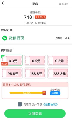 爱上猜灯谜，疯狂小战机，西瓜碰碰碰10，免费赚0.9元以上！