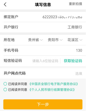 农业银行：新老用户领2-50元微信立减金，没农行卡也可领！  农业银行 微信立减金 第2张